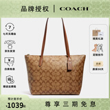 蔻驰（COACH）托特包中号老花单肩手提托特包大容量包包tote通勤电脑包手拎包 PVC配皮棕色4455IME74 礼物