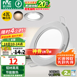 雷士（NVC）筒灯 LED筒射灯孔灯天花灯走廊过道灯 背景装饰灯牛眼灯 4W砂银暖白光开孔75-85mm
