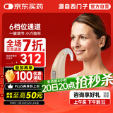 西门子旗下AM老年人专用耳聋耳背式助听器年轻人 6档位通道 STF P T1