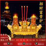 香炉家用高亮led电烛台电子蜡烛电子香炉供奉佛财神过年长明灯 1号摇摆富贵炉-插电电池两用（90%人选择）