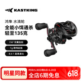 kastking卡斯丁鸿隼微物水滴轮路亚轮鱼线轮鱼轮超轻量防炸线渔轮