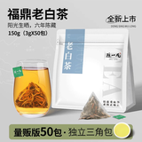 陈一凡 福鼎老白茶寿眉可冷热泡茶包 高山老寿眉枣香型独立袋泡茶150g