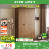 全友家居 成品衣柜新中式卧室家具家用衣橱衣服储物收纳柜简约挂衣柜