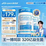 Life Space益倍适成人广谱益生菌320亿活菌60粒/瓶*2瓶装呵护肠胃澳洲进口