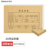 西玛（SIMAA）【5包囤货装】A5凭证装订封面 100套(封面 包角) FM131-100B 凭证封面包角 A4一半记帐凭证封皮5包
