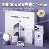 图欧索华强北六件套适用苹果17promax配件16pro手机壳max蓝牙耳机磁吸充电宝快充头无线充电器顶配9件套 顶配5件套【35w快充+10000毫安时】 苹果16ProMax