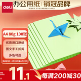得力（deli）A4 80g浅绿色复印纸 彩色打印纸 儿童手工DIY折纸剪纸彩纸 非硬卡纸 100张/包 7757【经典热销】
