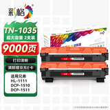 彩格适用兄弟DCP1608粉盒1618w TN1035墨盒hl1208 1112 1218w打印机mfc1919nw 1908硒鼓1818 1819碳粉brother