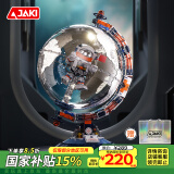 佳奇科技（JAKI）积木拼装破晓地球仪宇航员航天玩具6-12岁男孩生日六一儿童节礼物