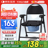 怡辉（YIHUI）坐便椅坐便器老人孕妇移动马桶可折叠家用结实高度可调热压坐便凳