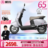 爱玛（AIMA）露娜2025版长续航电动车女士时尚成人代步智能电动轻便摩托车 露娜/优悦 优悦/山雨灰-1000W电机+60V20A