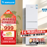 双鹿（SONLU） 192升三门冰箱 风冷无霜 节能低噪 净味养鲜 三门三温区 大容量多门小型家用电冰箱 BMY192WS（白）