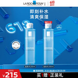 理肤泉温泉润肤水200ml 补水保湿滋润爽肤水舒缓干燥护肤品618礼物