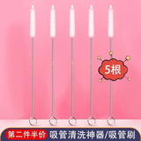 皇嗣 奶瓶吸管刷清洗刷吸管杯刷子细长清洁刷洗吸管的小刷子 不锈钢吸管刷（小-5根）