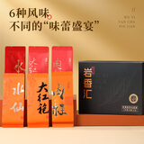 七春茶叶组合大红袍肉桂老枞水仙 正岩武夷岩茶品鉴装 茶叶自己喝51g