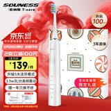 索纳斯（SOUNESS）软毛电动牙刷无线感应充电成人声波震动防水美白男女士学生党全自动智能牙刷情侣闺蜜实用生日礼物 象牙白套餐【共6刷头+旅行盒】