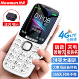 纽曼（Newman）K99全网通4G老人手机超长待机大屏大字大声老年机移动联通电信版男女士学生白色