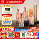 金徽 珍品 浓香型白酒 52度 500ml*4瓶 整箱装