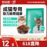 凯锐思天然猫粮成猫粮鱼肉蓝猫全价猫粮 【新客户尝】 鱼肉味-1斤装