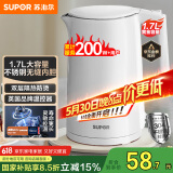 苏泊尔（SUPOR）电水壶 双层防烫烧水壶热水壶1.7L 全钢无缝内胆304不锈钢电热水壶大容量 SW-17J418