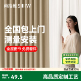 尚拉维窗帘定制全屋窗帘绍兴柯桥电动窗帘卧室客厅全遮光上门安装小样 免费样品大礼包(布+纱+轨道) 免费样品大礼包(布+纱+轨道) 米