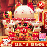 智汇招财猫摆件开业礼品实用自动电动摇手14寸大号乔迁办公桌公司前台 【财福双收】25*20*25-开运锤 【礼盒+坐垫+围脖】电池插电两用
