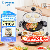 象印（ZO JIRUSHI）多用途锅多功能电火锅 家用电热锅/电蒸锅/电炒锅/电炖锅EP-RAH30C（煎烤盘）