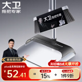 大卫扫把簸箕套装真轻巧高颜值笤帚大梳齿升级大体量F7