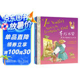 千万不要系列：开启封闭的城堡大门（全6册） 7-10岁