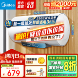 美的（Midea）储水式电热水器速热数显超一级能效 节能安全加长防电墙家电6重防护X1/JM1Pro系列国家补贴立减20% 60L 2500W F60-25JM1Pro