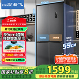 新飞（Frestec）462升超薄十字对开四开双开门电冰箱风冷无霜一级双直流变频除菌国家补贴BCD-462WK8AT