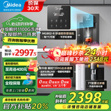 美的（Midea）净水器家用1100G流速0阻垢剂厨下RO反渗透加热直饮一体机餐边柜壁挂式管线机华凌前置过滤全屋套装 即热管线机+性能前置+净水器