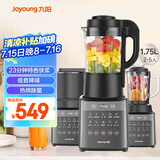九阳破壁机家用轻音全自动多功能热烘除菌降噪豆浆机榨汁辅食1.75L五谷杂粮3-5人三杯Y916国家补贴