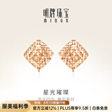 明牌珠宝 18K金彩金玫瑰金星光璀璨耳钉耳饰送礼女CSH0286定价 18K金耳饰 约1.11-1.35克