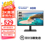 优派23.8英寸 2K高清 90Hz IPS 硬件低蓝光 HDR10 广色域 办公商用 显示器 电脑屏幕 VA2479-2K-HD