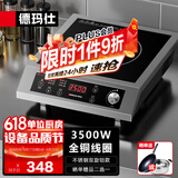 德玛仕（DEMASHI）商用电磁炉大功率3500w大电磁炉炒菜电池炉电磁灶大锅灶炒菜电炒炉火锅【全铜线圈】 不锈钢款【3500W旋钮】TT-3500AX