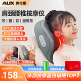 奥克斯（AUX）颈椎按摩器肩颈腰背按摩枕头肩颈按摩器腰部按摩仪全身自动揉捏热敷生日礼物送爸爸父亲节礼物实用 【充电礼盒款】20个按摩头+3D立体按摩+红光热敷