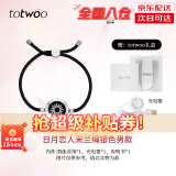 totwoo情侣手链闪光震动异地恋感应手链送女朋友生日礼物 520情人节礼物 【京仓】【单款】米兰绳银色-太阳 520情人节礼物/女士手链