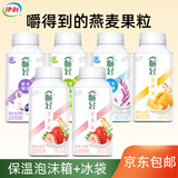 伊利畅轻低温酸奶风味发酵乳 风味爆珠多口味 250g*6瓶 源头直发包邮