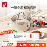 双立人（ZWILLING）奶锅汤锅不锈钢无涂层宝宝辅食锅泡面锅一人小煮锅Nova plus16cm