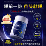 康恩贝褪黑素片30片维生素b6改善睡眠失眠助眠片安神助睡眠片*1瓶