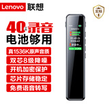 联想(Lenovo)录音笔B610 32G专业高清远距声控降噪 超长待机录音器学生学习商务采访会议培训