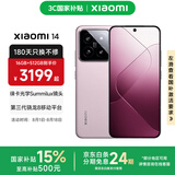 小米14 国家补贴 手机 徕卡镜头 光影猎人900定制影像传感器第三代骁龙8处理器1.5K OLED直屏 雪山粉（科技纳米皮） 16GB+512GB