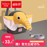 抱抱熊防走失背包防走丢牵引绳婴幼儿背带宝宝学走路溜娃神器小孩背包 604D梅奥绿