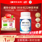 善存男士复合维生素多种b族维c维b12b6锌硒男士生物素烟酰胺营养包装