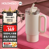 HOLOHOLO316不锈钢保温杯大容量水杯 男女士高颜值吸管杯冰霸杯 节日礼品