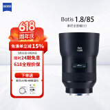 蔡司（ZEISS）Batis全画幅索尼E口定焦微单相机镜头近摄自动对焦挂机扫街 Batis 1.8/85 【中焦距镜的新纪元】