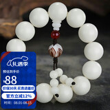 石玥珠宝18mm缅料白玉菩提根木手串把件莲花文玩佛念珠转运手链男女士款