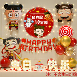 多美忆生日场景布置哪吒生日气球儿童道具氛围装饰快乐背景布套装A