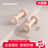 gxmmat【多规格选择】哑铃男女士健身家用力量训练器材锻炼出学期练臂肌 樱花粉1kg/个（拍下即为一对）